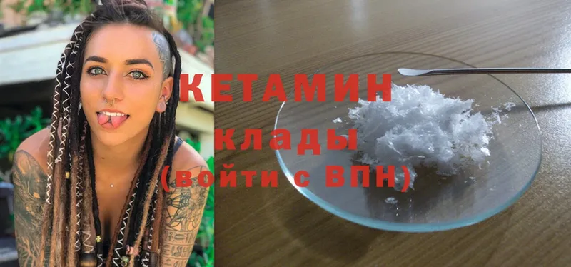 где можно купить наркотик  Каменногорск  КЕТАМИН ketamine 